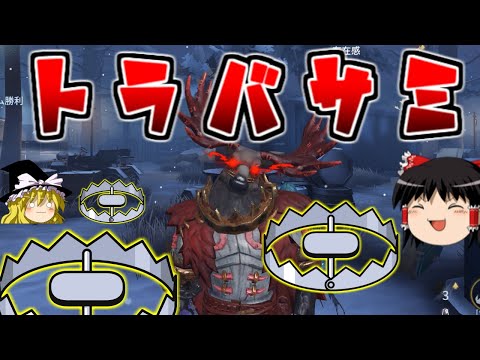 13【第五人格】シカの超強化キタ━ﾟ∀ﾟ━!！！【Identity V】ゆっくり実況