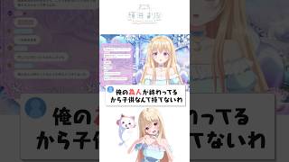 あなたはコレ読めますか？ #Vtuber #shorts