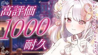 【歌枠】高評価1000目指して歌い続けるよっ！✨いっぱい届けキャルの歌！【＃雪白キャル / #ミクスト】