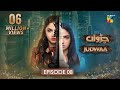 Judwaa - Episode 08 - 13th Feb 2025 [ Aina Asif & Adnan Raza Mir ] - HUM TV