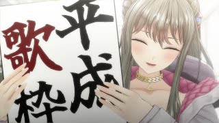 【 #歌枠 / #karaoke 】平成アニソン＆ボカロ！神！ / 松永依織 #shorts #Vtuber #Vsinger