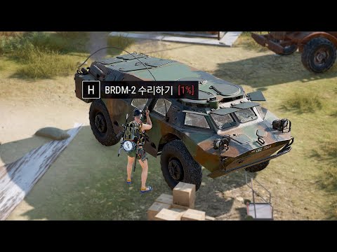 배그 적 BRDM 몰래 수리하기