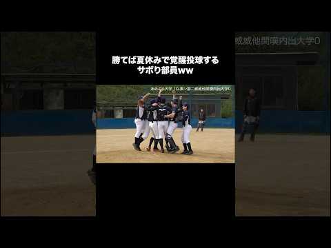 #あめんぼぷらす #野球 #コメディ