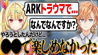 ARKがトラウマになってしまった理由を話す星川サラ【渋谷ハル公認切り抜き】