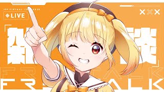 【超美麗3D/雑談】雪降ってるじゃない！寒いと思ったわ＾～【＃安蔵くんこ/#新人vtuber 】※初見・コメント大歓迎！