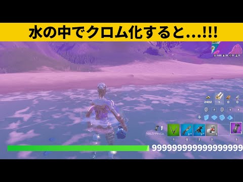 【小技集】クロムを使った無敵バグがチートすぎる！シーズン４最強バグ小技裏技集！【FORTNITE/フォートナイト】