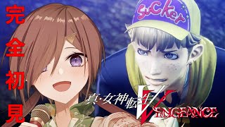 【#メガテンV 】復讐の女神編！連れ去られたミヤズを探せ！ #25 #ネタバレ注意 【VTuber/柵味サラミ】