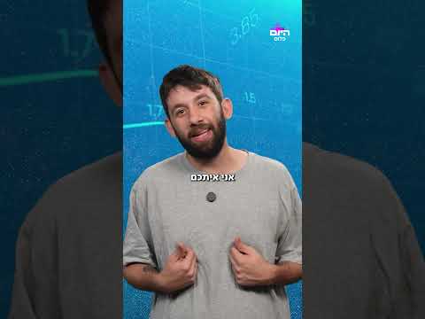 מי ביחד, מי לחוד ומי נגד מי? על כל החיבורים העתידיים במפלגות הקטנות