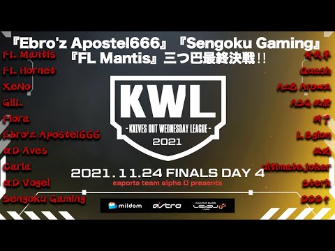 【荒野行動】KWL 11月度 優勝決定戦 開幕【Mantis 連覇か！ 666 Sengoku 初優勝か！】実況：Bocky ＆ 柴田アナ