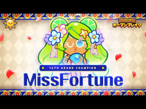 🏆グランドチャンピオンズリーグ：ライム味シーズン！決選、ベストPLAY！- MissFortune