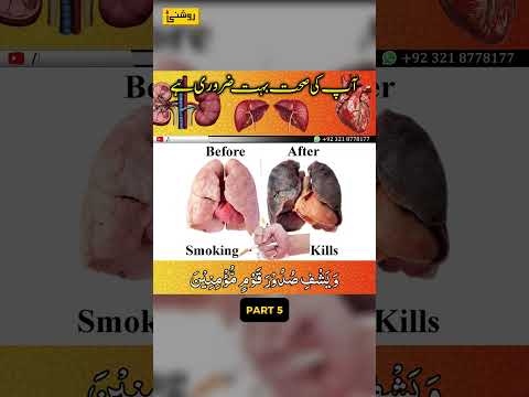 QURAN HAR MARZ KI SHIFA - 6 QURANI AYAT SHIFA - Ayat e Shifa Ki Fazilat Dr. FAHAD ARTANI ROSHNIWALA