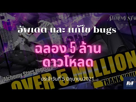 การเเก้ไขBugในสัปดาห์เเรกที่