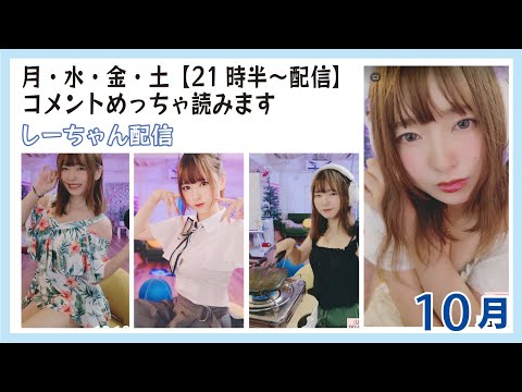 ハロハロウィン配信 10月31日 しーちゃん配信