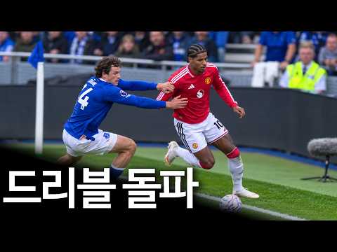 래시포드는 지금 맨유의 시스템에서 <strong>어떤</strong> 역할로 변화했나