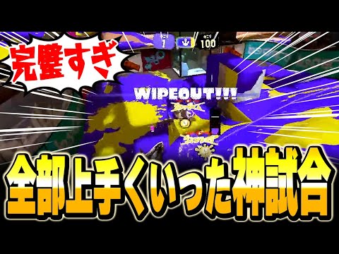 一切無駄なし！全てが完璧すぎる神試合の立ち回りを解説するメロン【メロン/スプラトゥーン3/切り抜き】