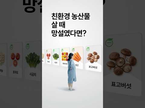 식비 아낀 비결은? #임산부_친환경농산물꾸러미 신청하세요! | 2026 하반기 달라지는 정책 Ep4.