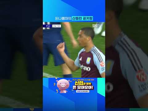 돈나룸마가 미쳐 날뛰고 있습니다 