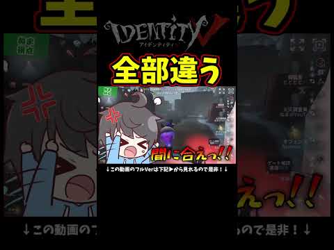 なおさん！あ、なおさんじゃない。D…D…えぇと…【第五人格】【IdentityⅤ】