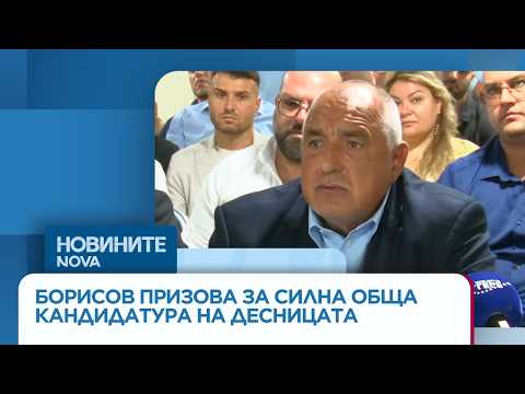 Hqdefault 2026 новините от българия видео: https://www. Youtube. Com/watch? V=avpyokbhg_c
абонирай се за профила на новините на nova:... Iustitia. Bg видео: борисов: избори и обвинения в подкупи | 2 авг. 2026 2026-08-02 09:34:20 видео: борисов: избори и обвинения в подкупи | 2 авг. 2026 информационна агенция за разследваща журналистика и разследващ репортаж бургас, българия