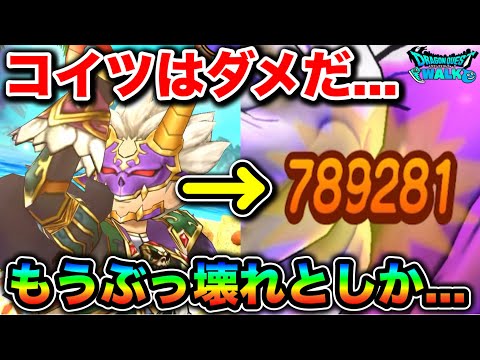 【ドラクエウォーク】これダメだろ、、w強すぎて何も考えなくて良いゲームになっちゃう、、w