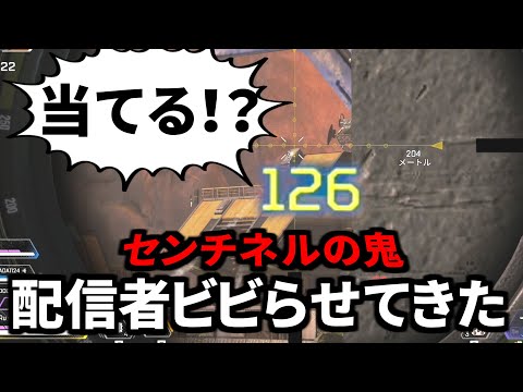 賞金100万円大会の練習試合でセンチネル炸裂！大物配信者達をビビらせてきた | Apex Legends