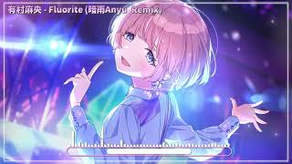 【#学マス】Fluorite (暗雨Anyu Remix) / 有村麻央 Mao Arimura