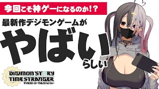 【デジモンストーリー タイムストレンジャー】プラチナヌメモンに会いたい ＃2【ネタバレあります】