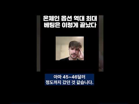 37달러에서 잡은 콜 스프레드, 단일 <strong>포지션</strong> 5천만 달러. Derive에서 실제로 있었던 거래입니다.
