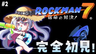 ♰ ロックマン7 宿命の対決! #2 ♰ 久々のロックマンシリーズ！！！逝くぞ―。【 #終末むくろ / #すぺしゃりて 】