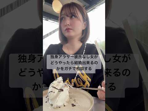 これが女子会のリアル