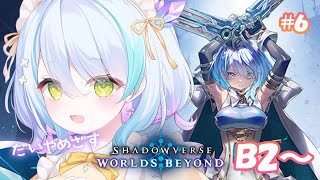 【 #シャドバビヨンド】ネメシスお勉強会 #vtuber (LIVE/stream)【深淵組/春雨ゆに】#6