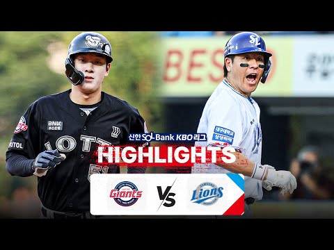 [KBO 하이라이트] 7.20 롯데 vs 삼성 | 2024 신한 SOL뱅크 KBO 리그 | 야구