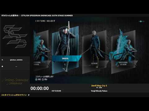 Devil May Cry 5 | Stylish Speedrun Showcase Sixth Stage Summer