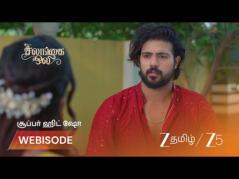 Salangai Oli | பூமியின் கவலை ? ககனின் திருமணம்?
