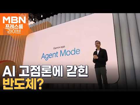 '블랙 먼데이' 코스피·코스닥, 동반 매도 사이드카 발동…반도체 '최악의 한 주'에도 월가는 "적기" [프레스룸 경제라이브]