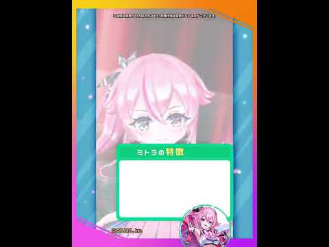 新登場キャラ「ミトラ」【白猫プロジェクト NEW WORLD'S】