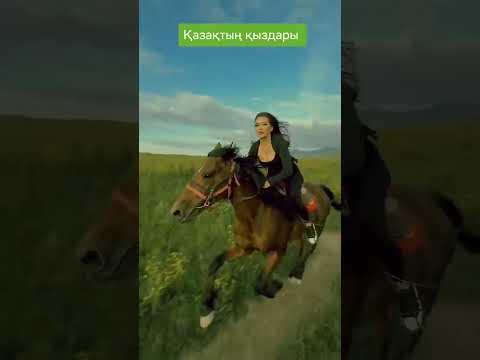 #қазақтыңқыздары #horse #kazakhgirl #love #like