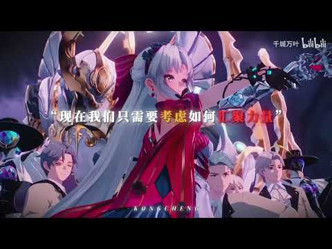 「二遊頂級演出！全員集結對抗鳴式！黎娜汐塔的黎明即將到來！” thumbnail