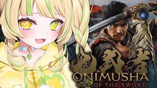 🎮【 鬼武者 Way of the Sword 】完全初見！ついに最新作の鬼武者をプレイするぞー！！！#お座敷てれび【座敷わらび】※ネタバレ