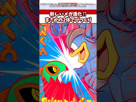 次のメガシンカはカイリキーとルチャブルの2体！？公式さんがまた... #ポケポケ #ポケモン #ポケカ