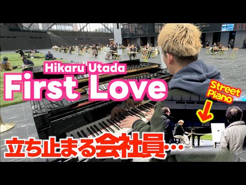 [StreetPiano]立ち止まる会社員…｢First Love(宇多田ヒカル)｣を新宿のオフィスでしっとりと弾いてみた。[Shinjuku Sumitomo building]