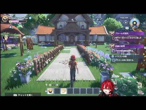 part5 お金稼ぐぞ～！【Palia】