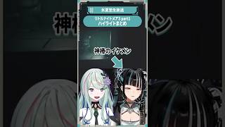 リトルナイトメア3 part1 ハイライトまとめ #氷夏至生放送