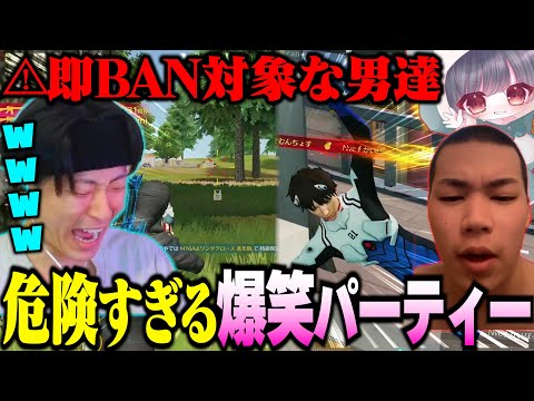 ゲームは上手いのに即BANされる男たちの危なすぎる芸人魂に笑いが止まらないへちょ【荒野行動】