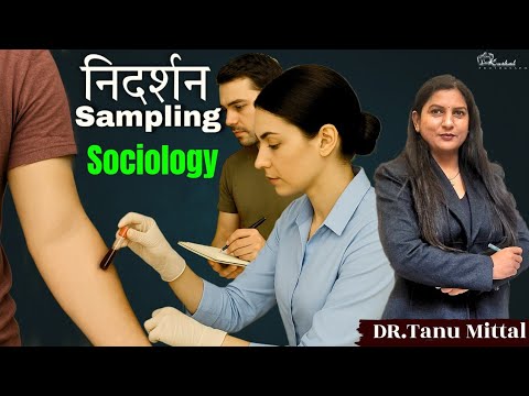 up pgt sociology online classes ll social research in sociology 10 ll types of sampling techniques