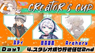 【 #APEX 配信】APEXクリエイターカスタム！yuzupiyoCUP　スタジオ成り行き任せ2nd　聞喜遊音目線！【 #新人Vtuber