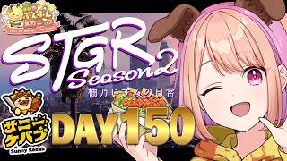 【#ストグラ】#ストグラSeason2 柚乃いずみの日常～150日目～【柚原いづみ / ななしいんく】