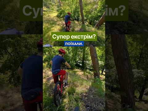 А чого вам не хватає у цих відео?#лагіднемтб #велочеркаси