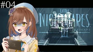 【リトルナイトメア3】#4 楽しい悪夢で二人旅【ぼっちですが】