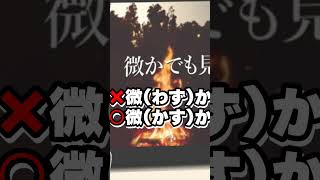 【謝罪】漢字が読めないfire sign！！  BUMP OF CHICKEN